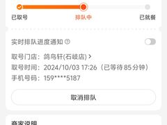 -鸽鸟轩(石岐店)