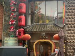 门面-孔乙己酒家(虹桥路店)