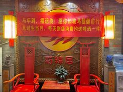 -蜀辣居鲜货老火锅(红牌楼店)