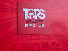 -东浩兰生上海世博展览馆