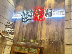 -小城粥道·海胆鲜虾粥(解放广场店)