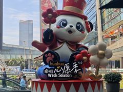 -福田卓悦INTOWN购物中心