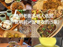 -昆明老街