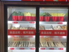 -大斌家串串火锅(马栏山店)