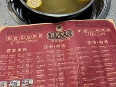 -杏花吴记牛肉火锅