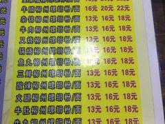 -正宗桂林米粉(细岗路店)