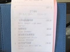 账单-上海苏宁宝丽嘉酒店·Cafe Bellagio西餐厅