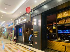 -烤匠麻辣烤鱼(环球中心店)