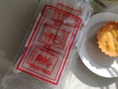-义兰中糖饼店(大同路总店)