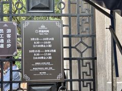 -南京中国近代史遗址博物馆(南京总统府)