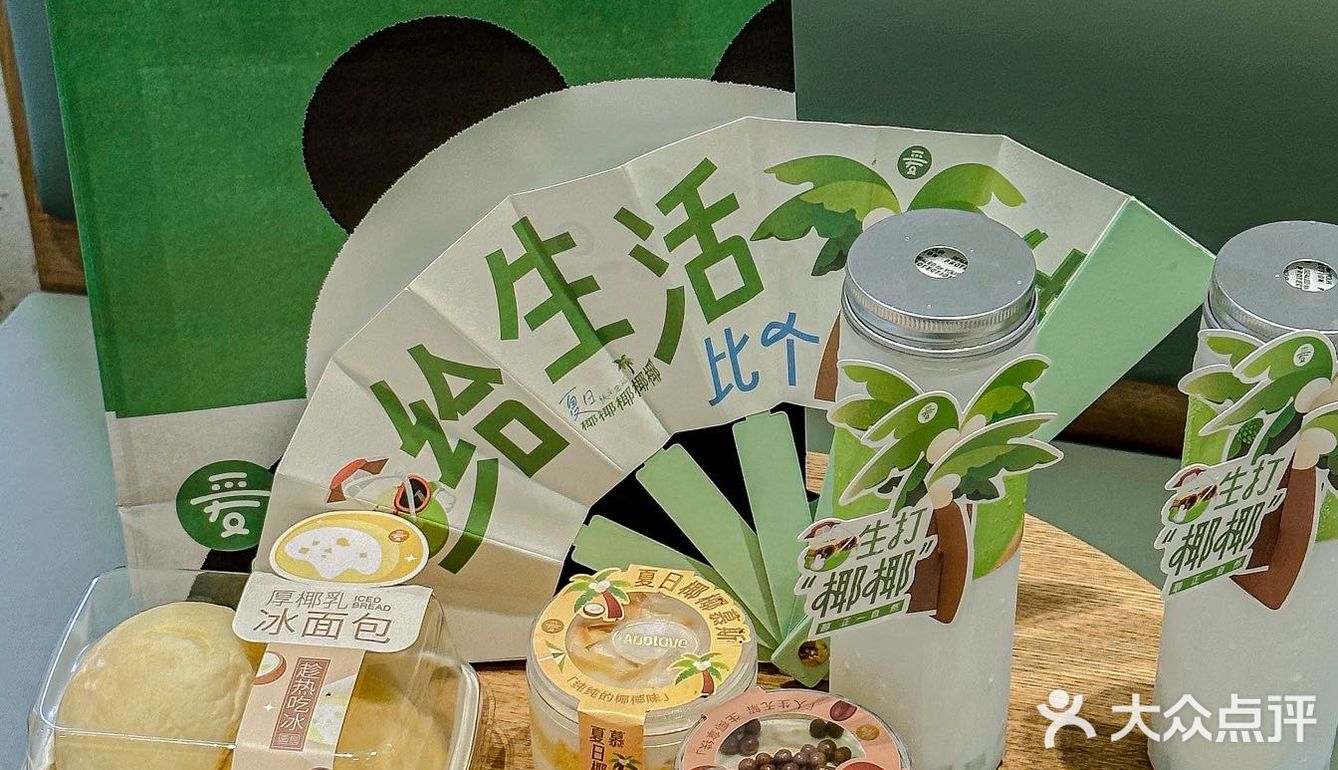 夏天的快乐！！椰椰椰
