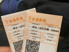 -金逸影城(影视中心IMAX店)
