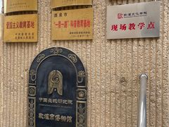 -敦煌市博物馆