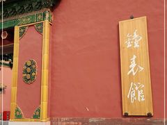 -故宫钟表馆