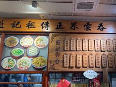 -蓝记云吞(正果店)