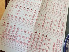 菜单-观绿茶居