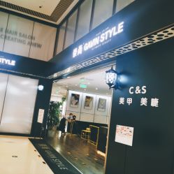 -崇尚GAVIN STYLE臻选