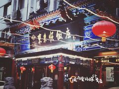 -东来顺饭庄(天坛店)