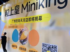 -时尚天河商业广场