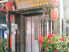 -金谷园饺子·烧烤(人大总店)