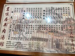 -茗味居羊肉汤面馆(临沂路店)
