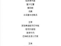 -荣府宴(南阳路店)