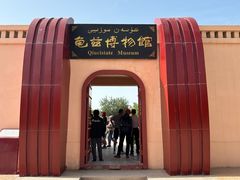 -库车王府