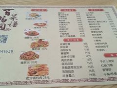 -老边饺子馆(中街店)