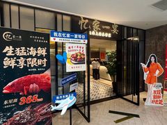 -忆家一宴(大木桥路旗舰店)