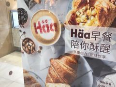 -哈根达斯(虹口店)