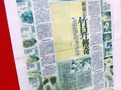 -刘森记面家(桂林街店)