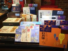 -皇冠幸福里动物奶油生日蛋糕(中山大道二中店)