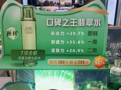 -摩登百货(岗顶店)