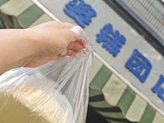 -芳婆糕团店(王府大街店)