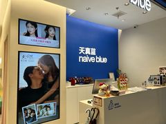 -天真蓝照相馆(五角场百联又一城店)