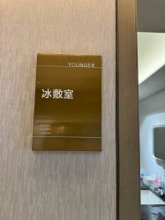 -北京漾格医疗美容医院
