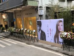 -周三的情书花园餐厅(江北店)