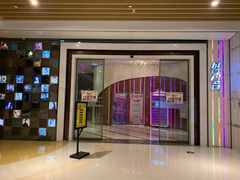 -好声音时尚量贩KTV(之心城店)