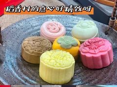 -稻香村(观前街店)