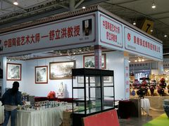 -成都世纪城新国际会展中心