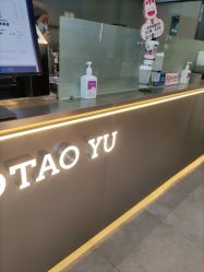-桃桃屿·潮牌酷银(世纪荟店)