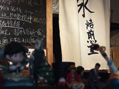 -沪水焙煎室(淡水路店)