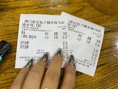 -津门张记包子铺(津塘路店)