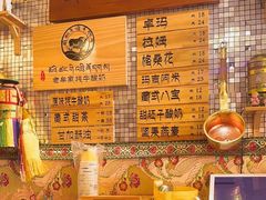 -老牟家牦牛酸奶