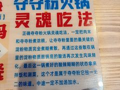 -黔二妞地摊火锅(龙华清湖店)