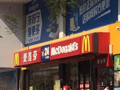 -麦当劳(湛江大厦店)