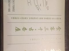 -食客三千·老家