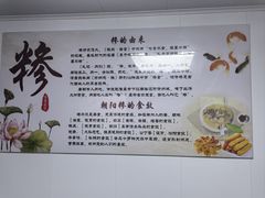-朝阳糁馆