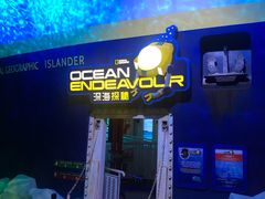 -珠海横琴国家地理探险家中心(创新方)