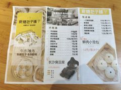 -食膳公园包子铺(烈士公园店)